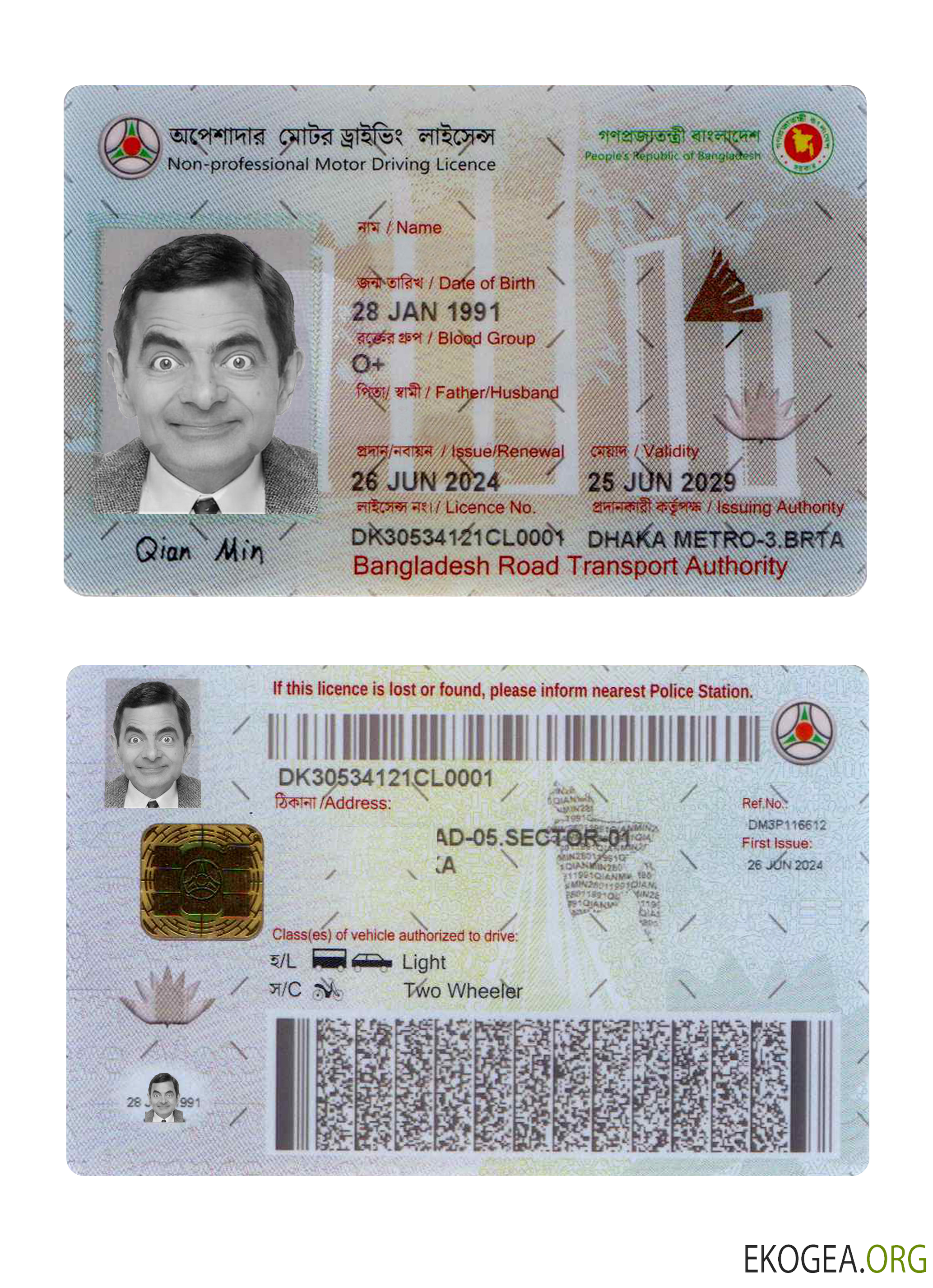 Bangladesh Non professional motor driving license 2024 present